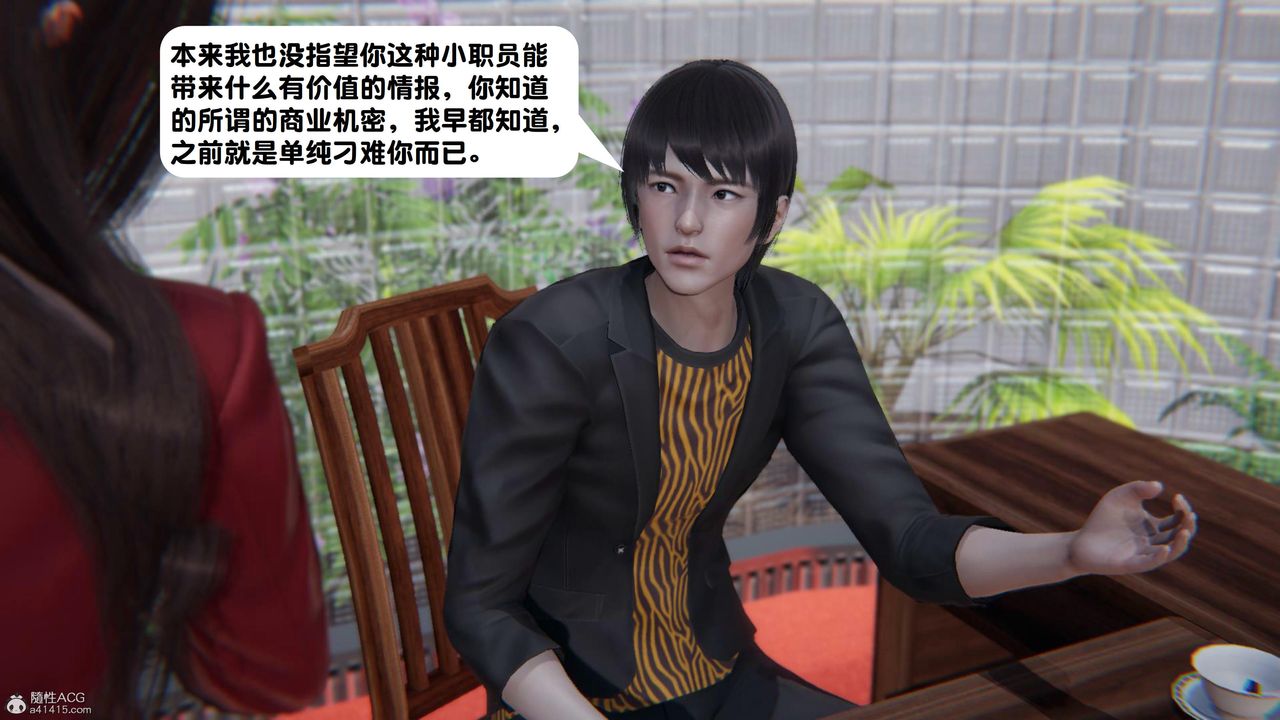 [3D]一夜暴富第15章-03话