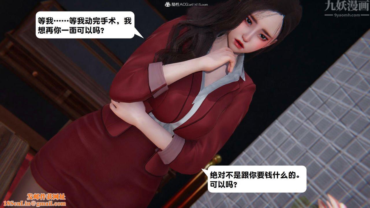 [3D]一夜暴富第15章-03话