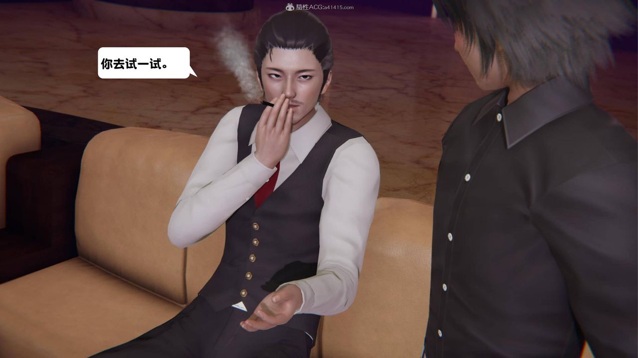 [3D]一夜暴富第16章-01话