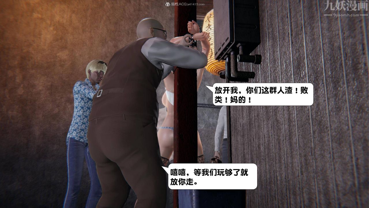 [3D]一夜暴富第16章-01话