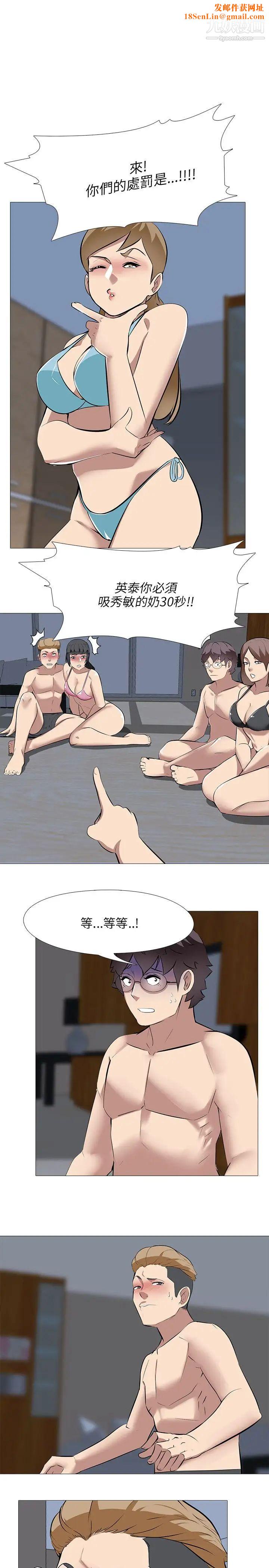 公寓啪啪趴第32话