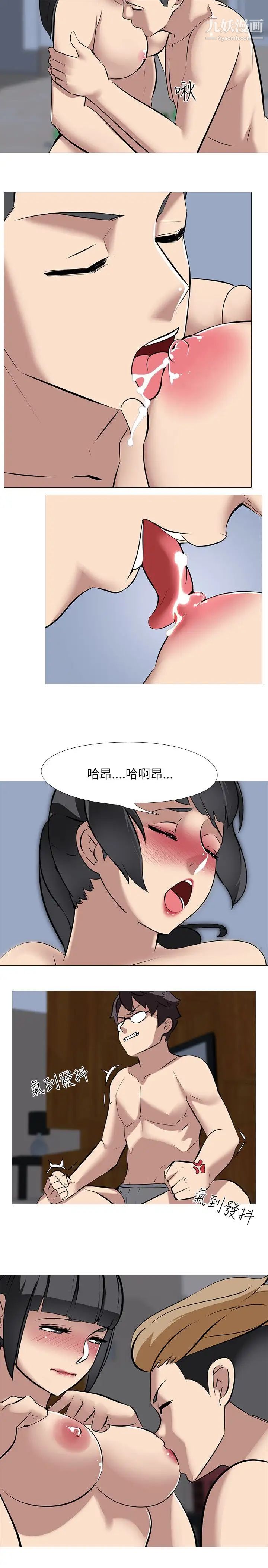 公寓啪啪趴第32话