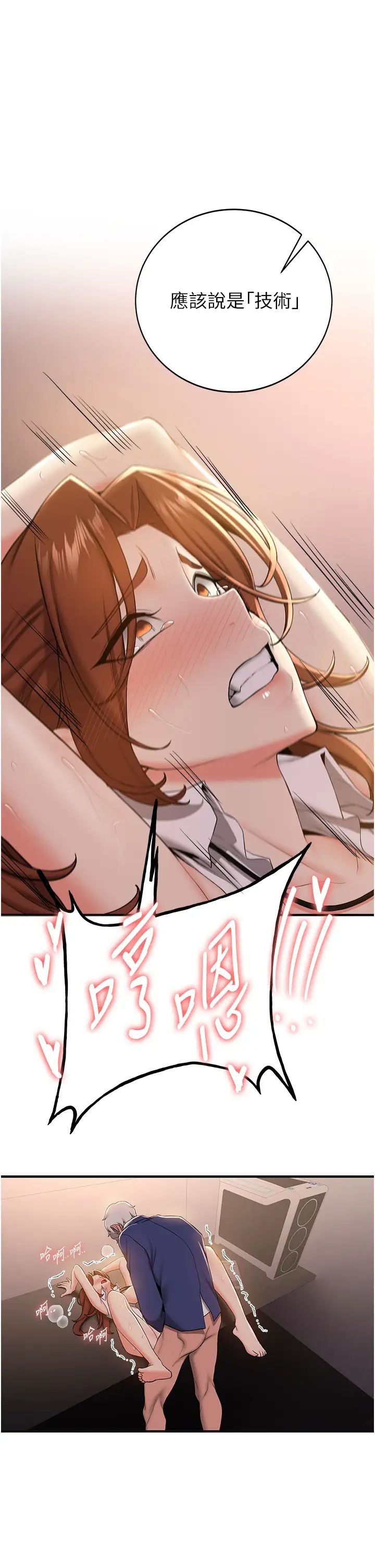 抢女友速成班第25话-长驱直入的破处仪式