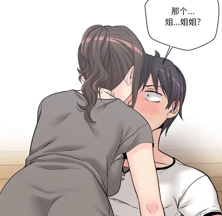 越界的20岁第5话