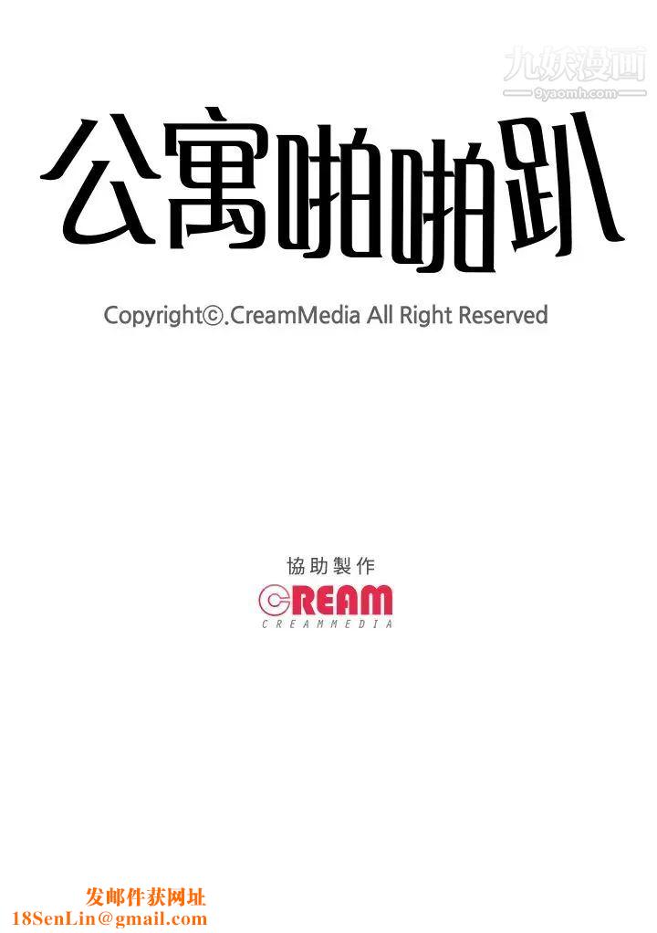 公寓啪啪趴第32话