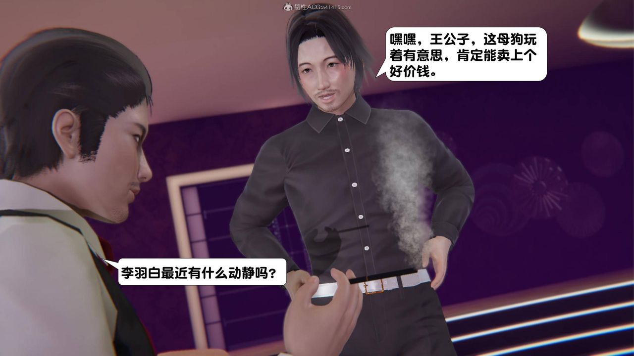 [3D]一夜暴富第16章-01话