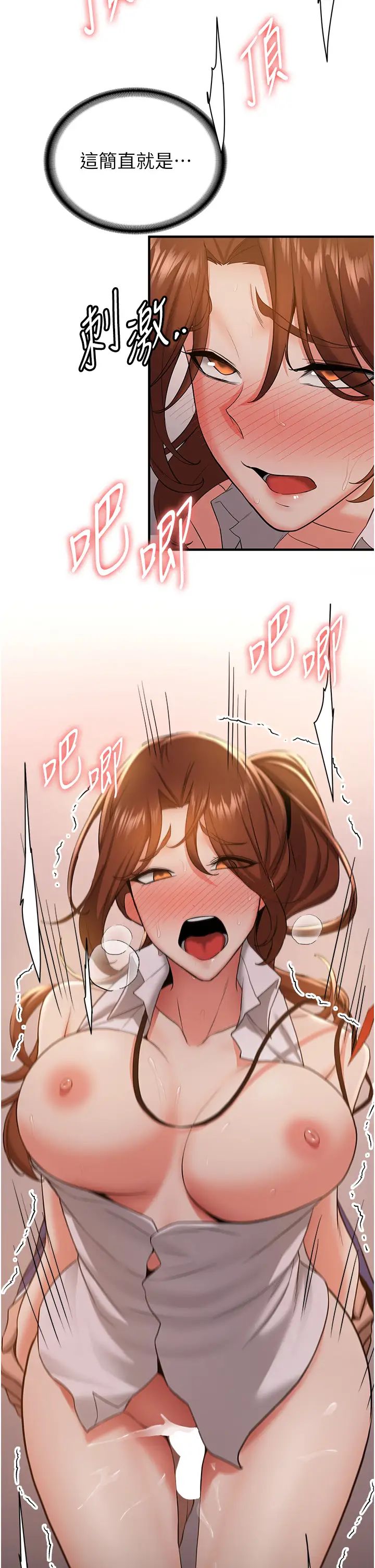 抢女友速成班第25话-长驱直入的破处仪式