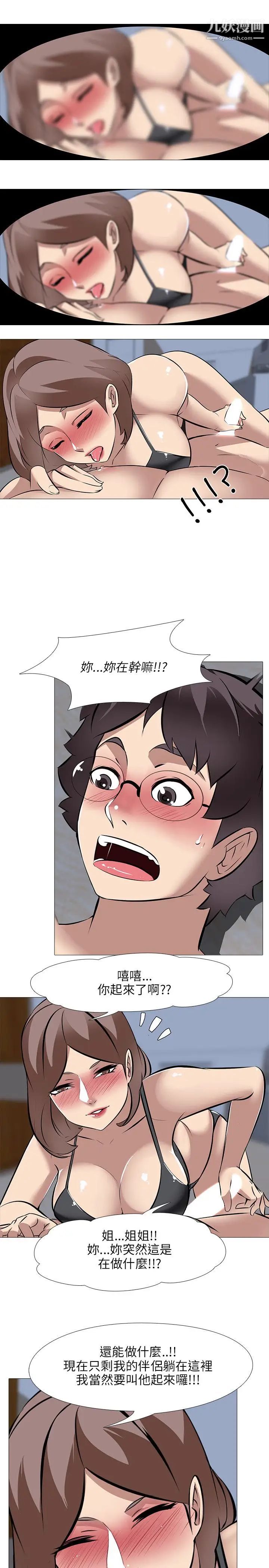 公寓啪啪趴第33话