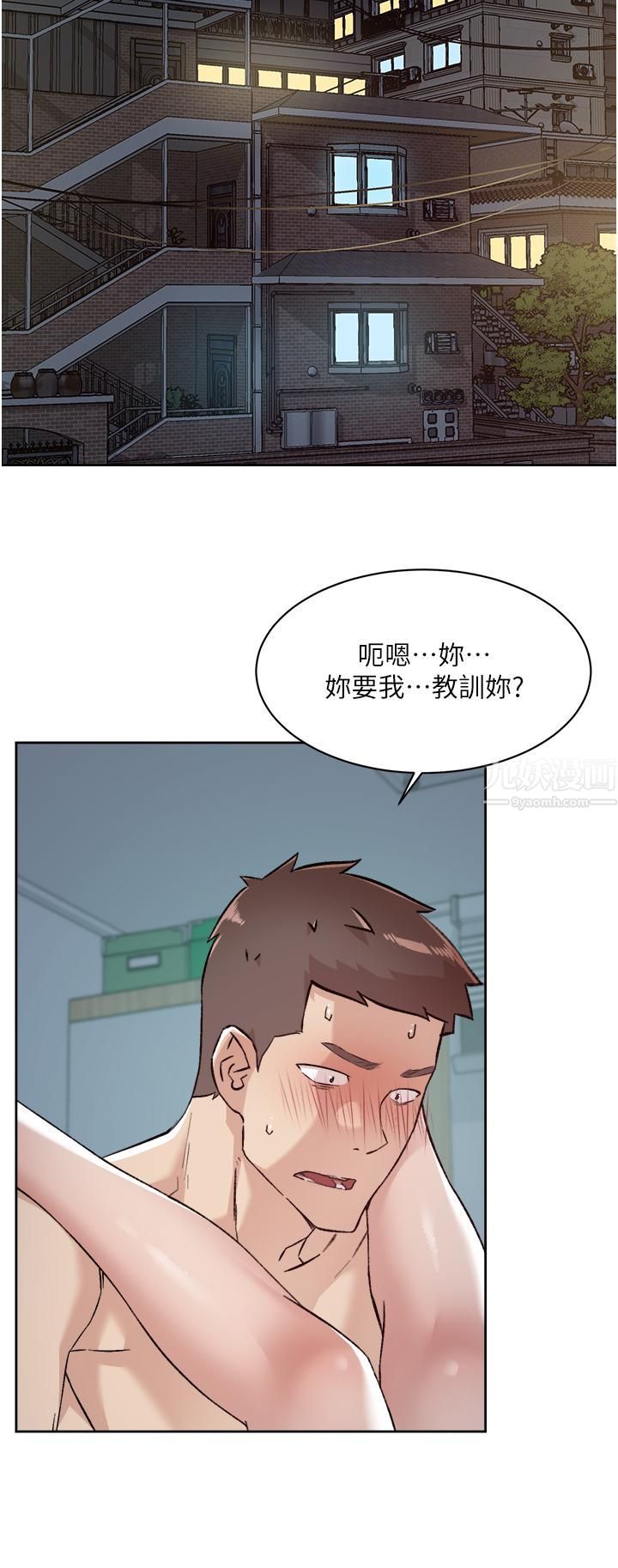 好友的私生活第72话-能疯狂搅弄我的小穴吗?