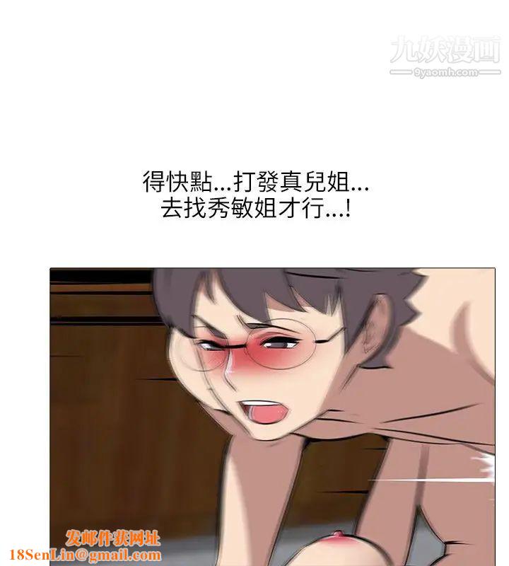 公寓啪啪趴第33话