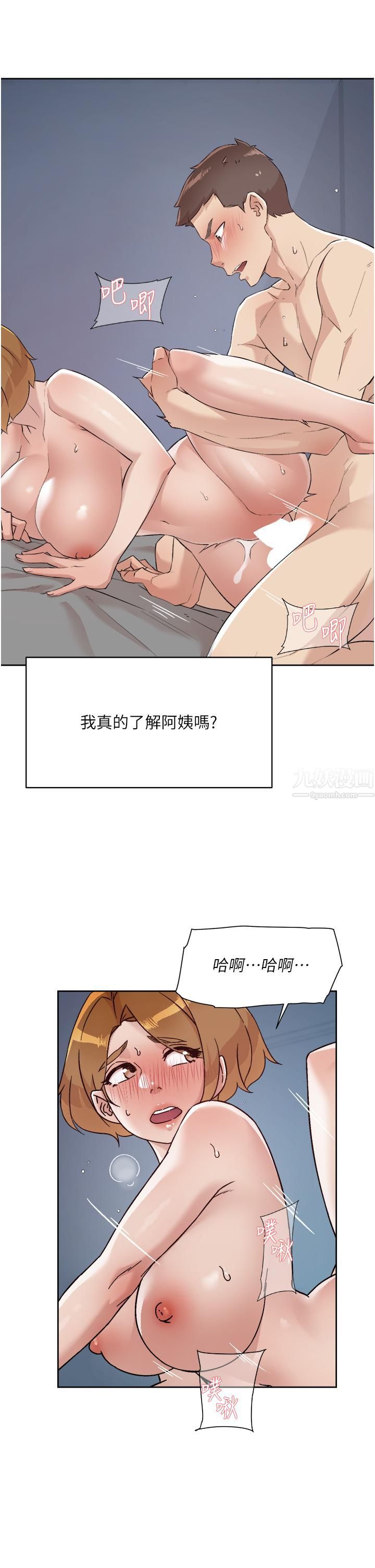 好友的私生活第72话-能疯狂搅弄我的小穴吗?