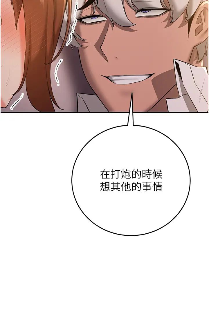 抢女友速成班第26话-被学生任意摆布的教官