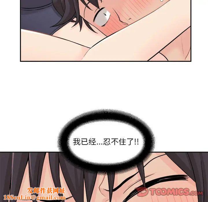 越界的20岁第6话