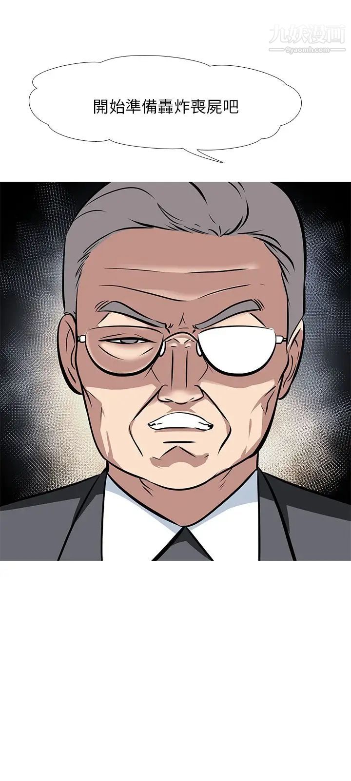 公寓啪啪趴第34话