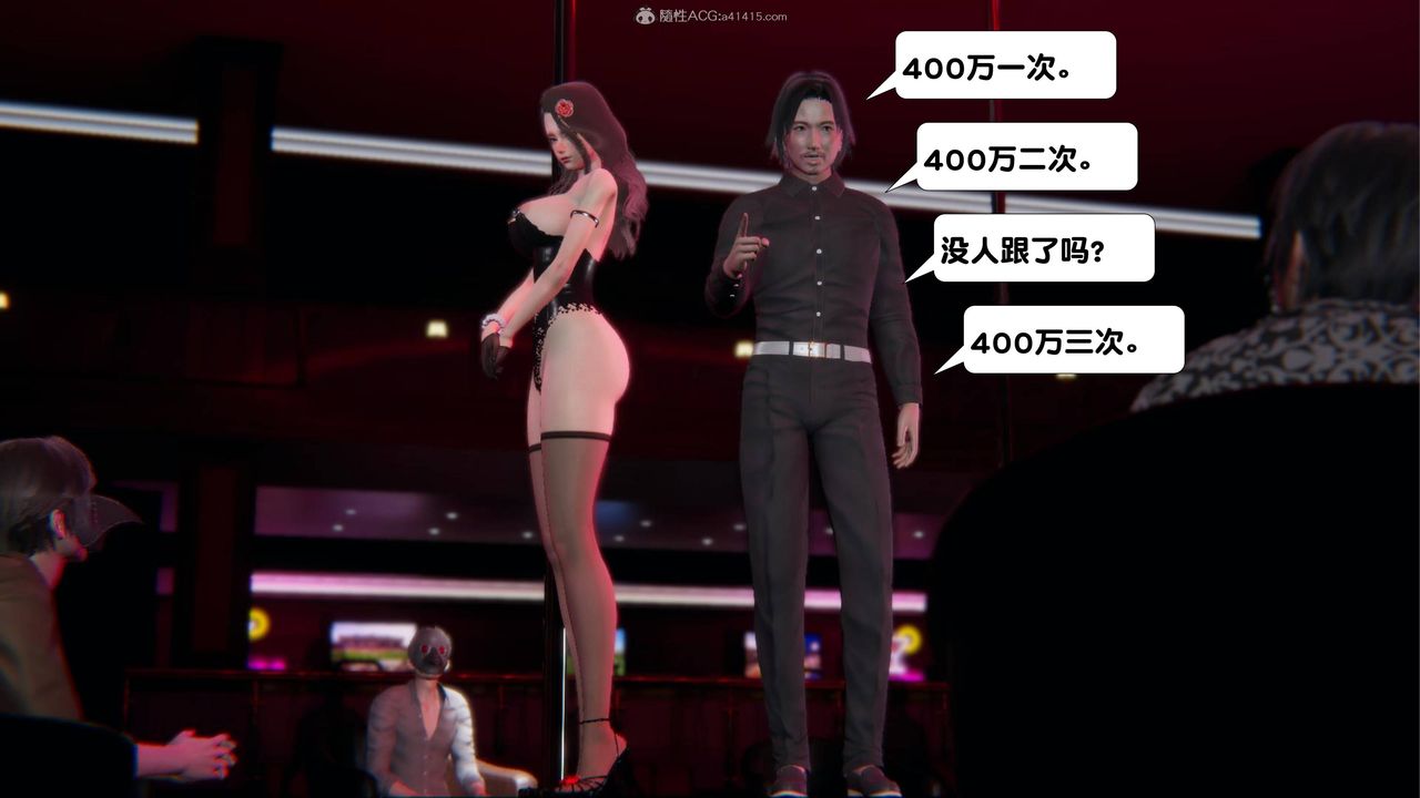 [3D]一夜暴富第16章-02话