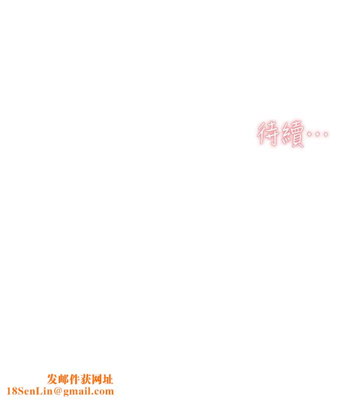 好友的私生活第72话-能疯狂搅弄我的小穴吗?