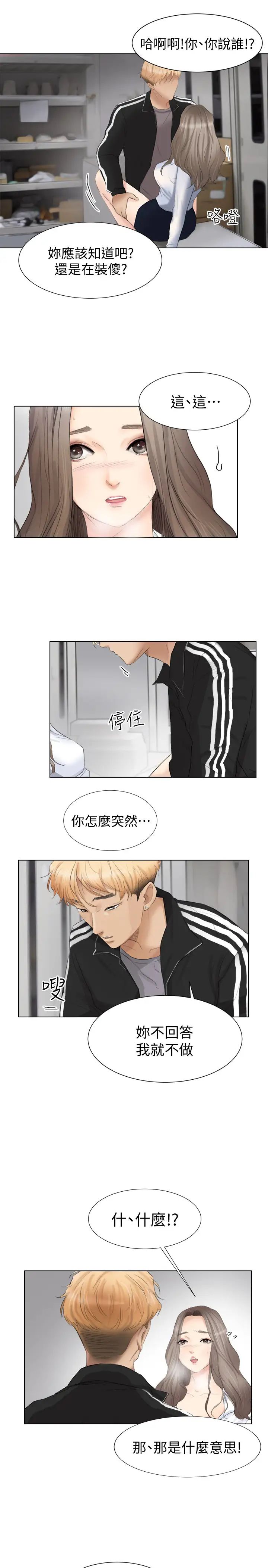 我喜欢他的女人第1话-别人的女人最棒了