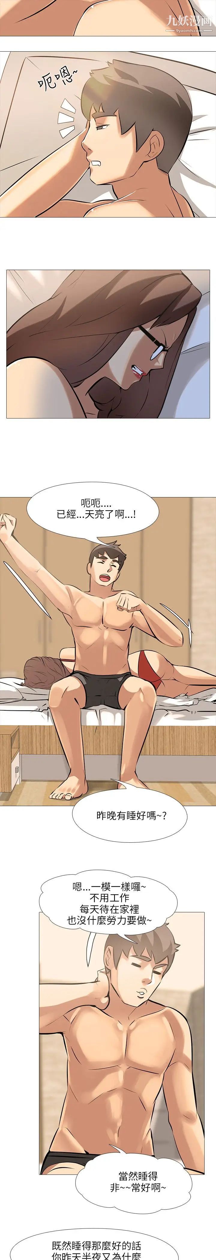 公寓啪啪趴第35话