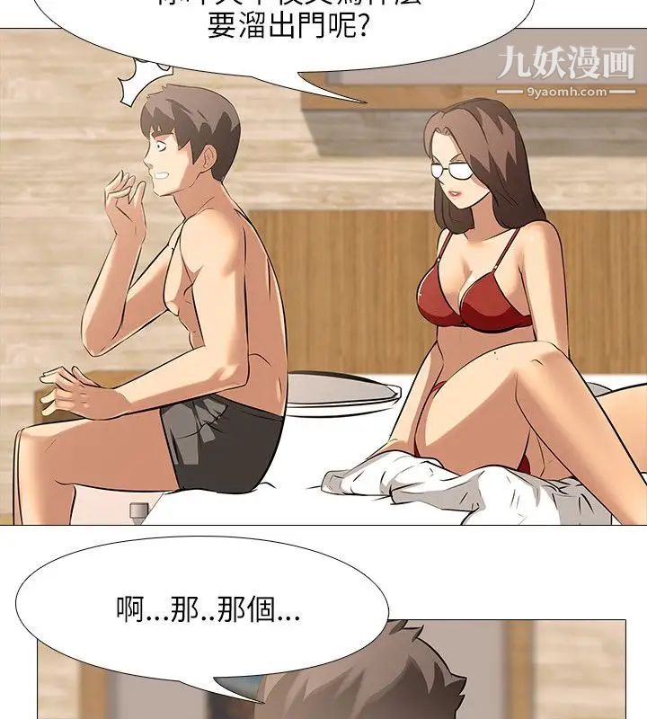 公寓啪啪趴第35话