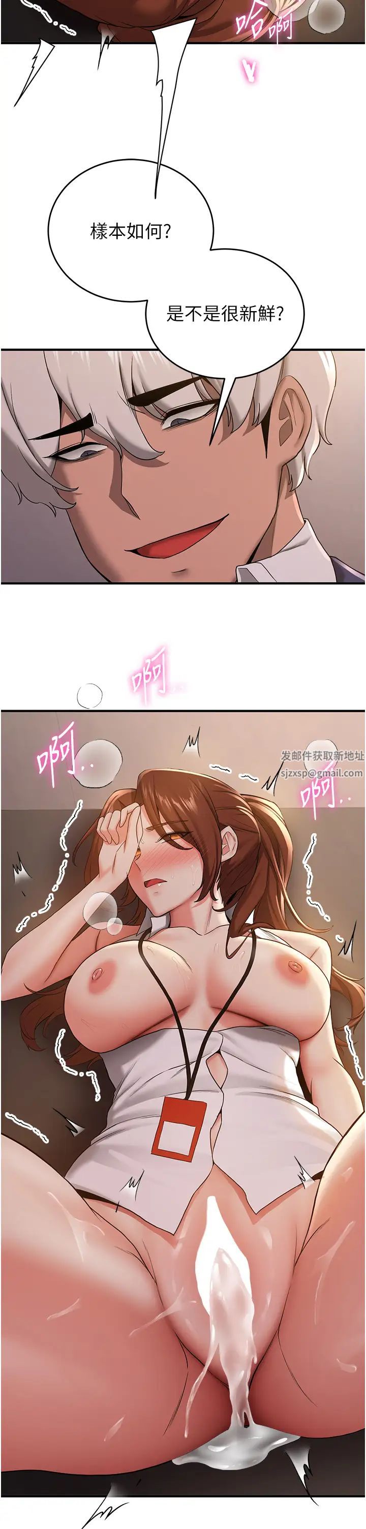 抢女友速成班第27话-全新骚货角色登场!