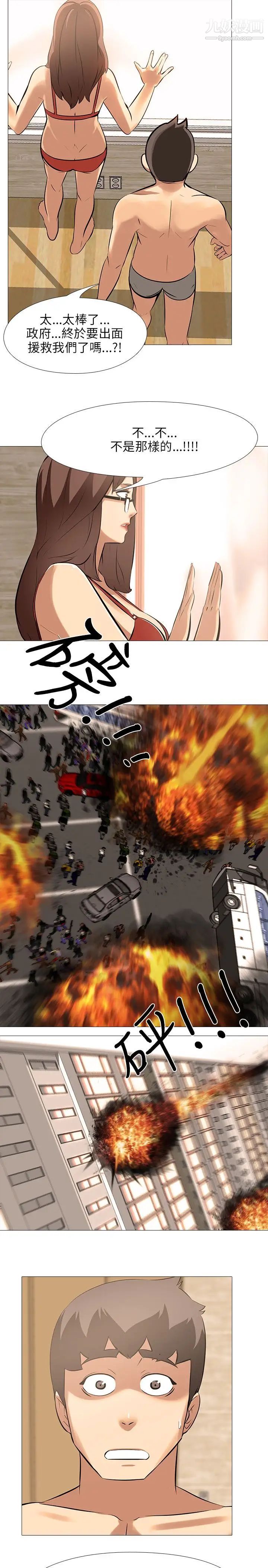 公寓啪啪趴第35话