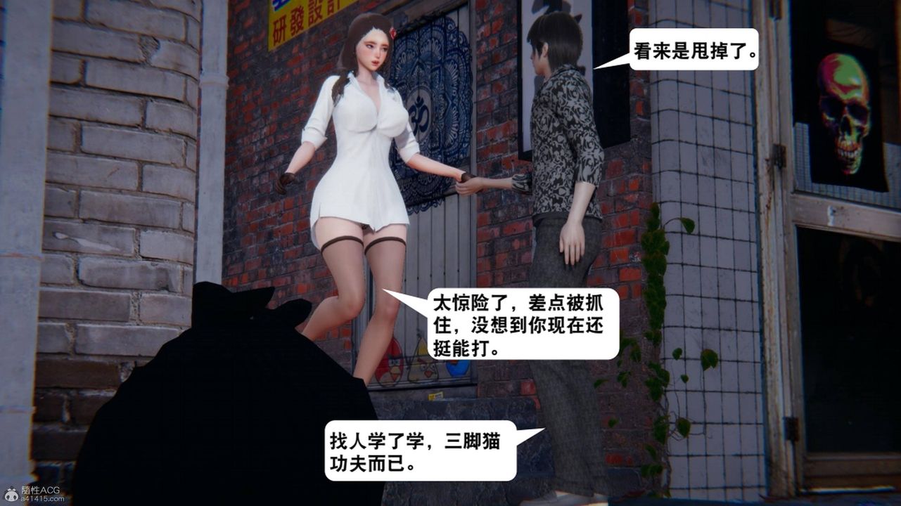 [3D]一夜暴富第17章-01话