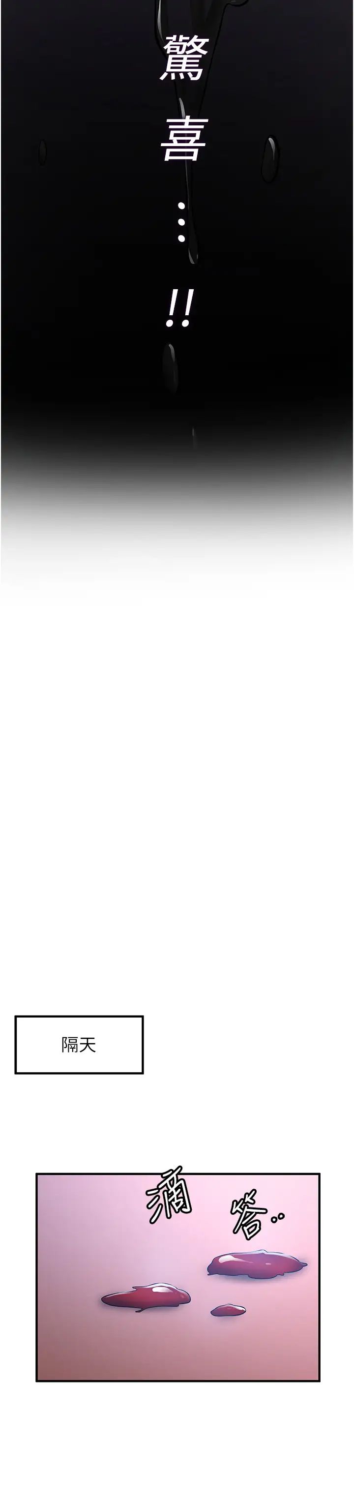 抢女友速成班第27话-全新骚货角色登场!