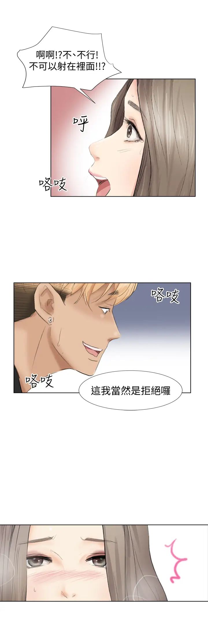 我喜欢他的女人第1话-别人的女人最棒了