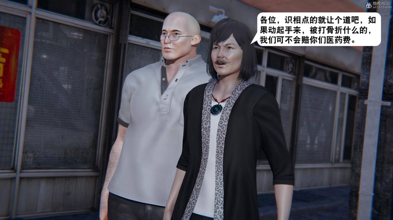 [3D]一夜暴富第17章-01话