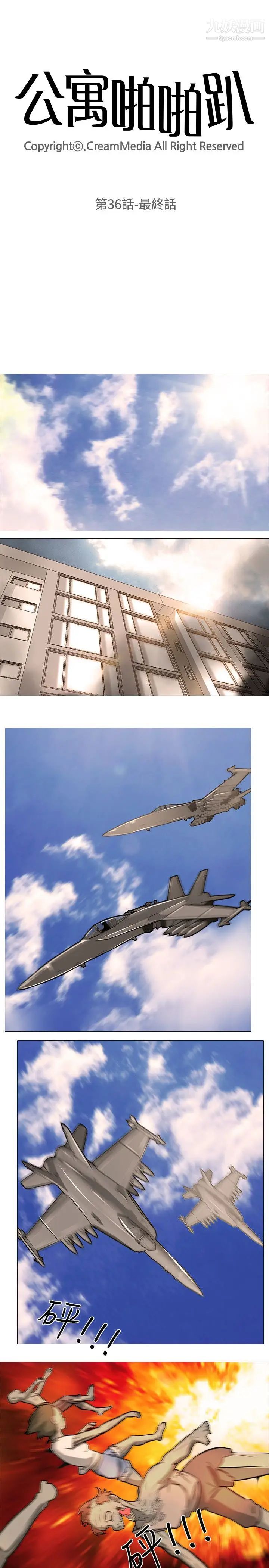 公寓啪啪趴最终话