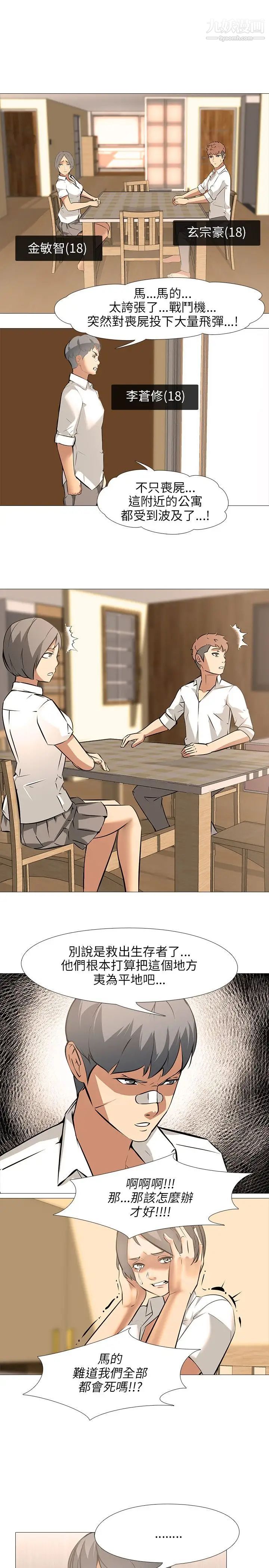 公寓啪啪趴最终话