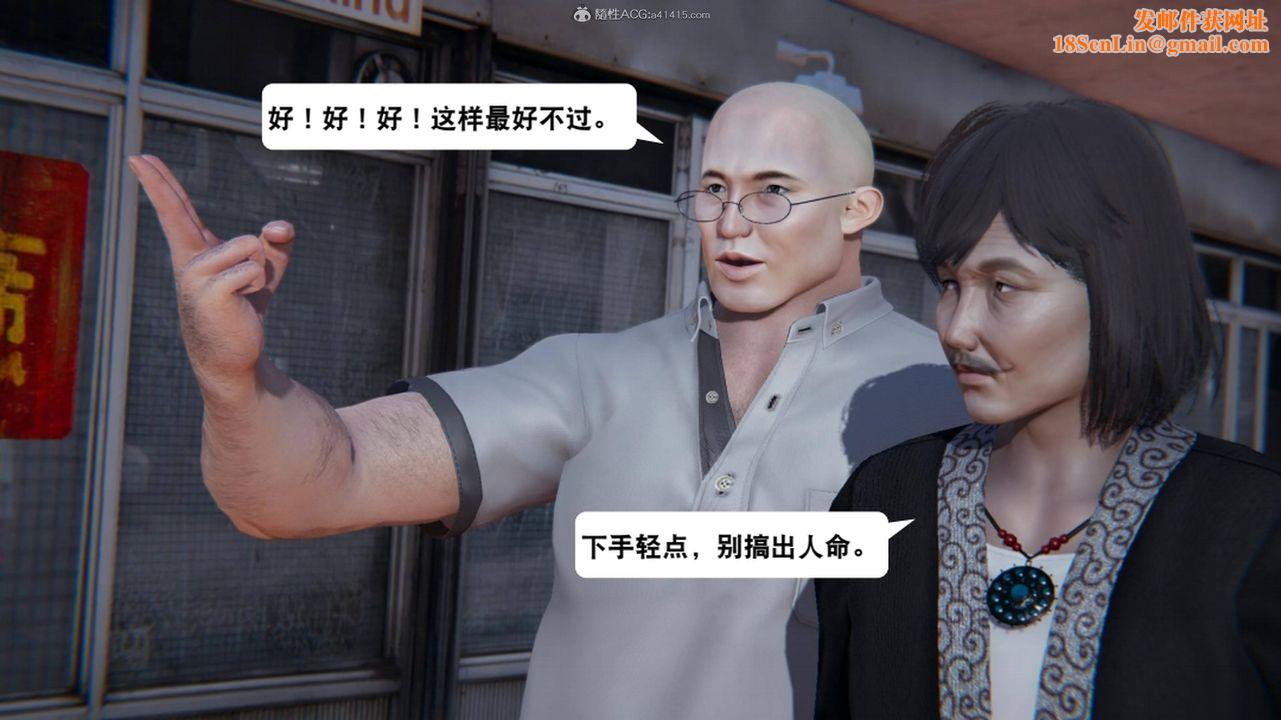 [3D]一夜暴富第17章-01话