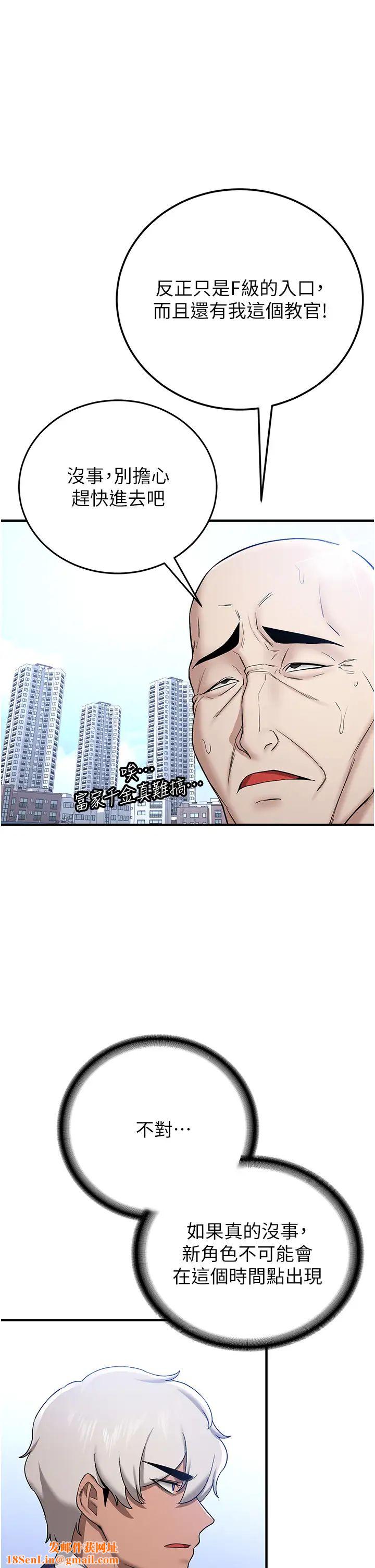 抢女友速成班第27话-全新骚货角色登场!