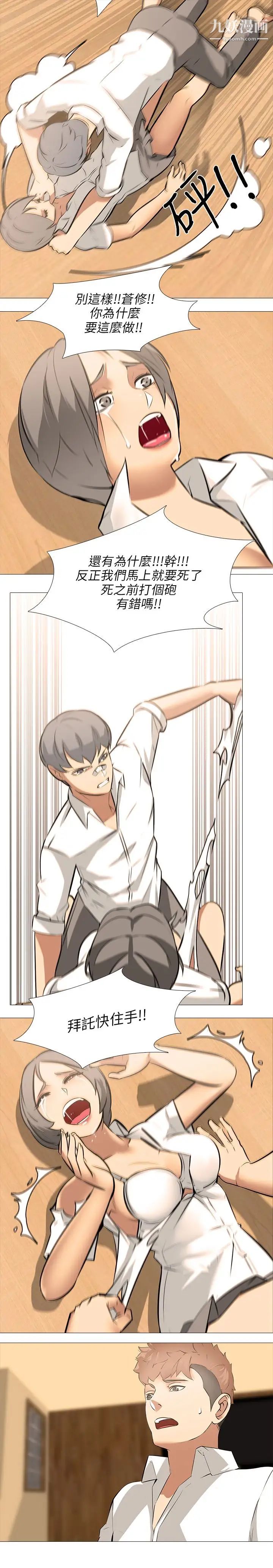 公寓啪啪趴最终话