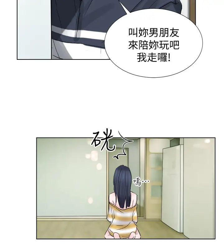 我喜欢他的女人第2话-健身房里的人妻