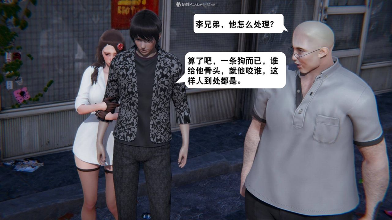 [3D]一夜暴富第17章-01话