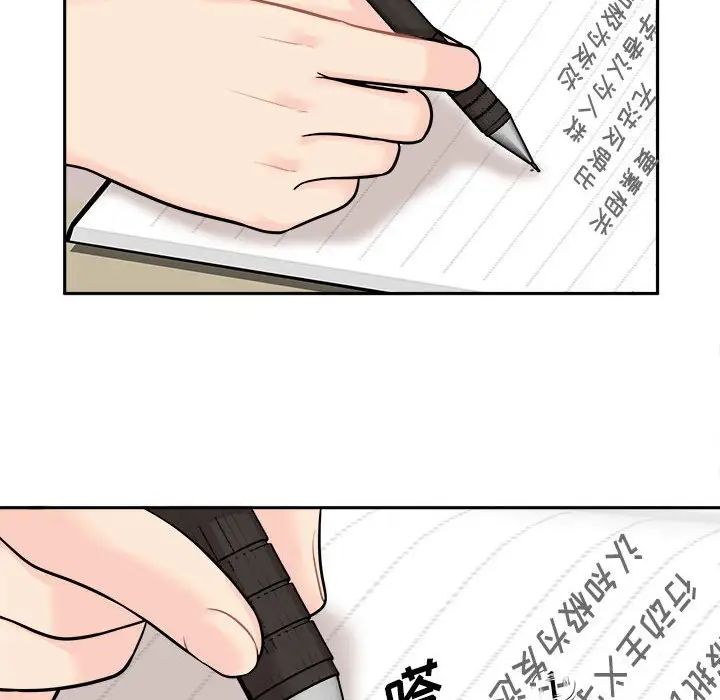 越界的20岁第7话