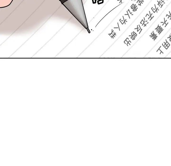 越界的20岁第7话