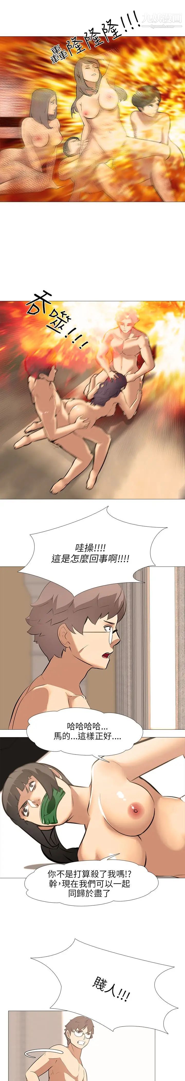 公寓啪啪趴最终话