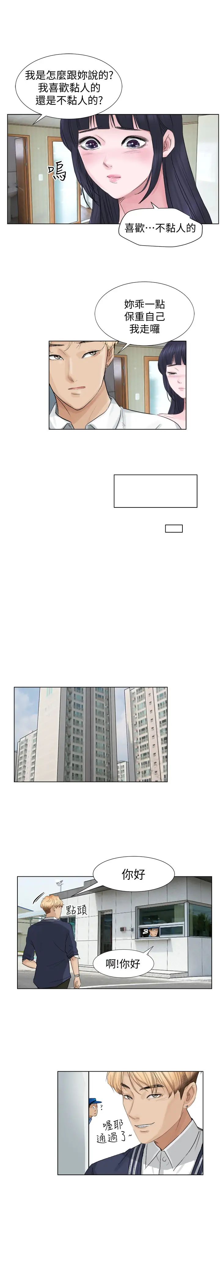 我喜欢他的女人第2话-健身房里的人妻