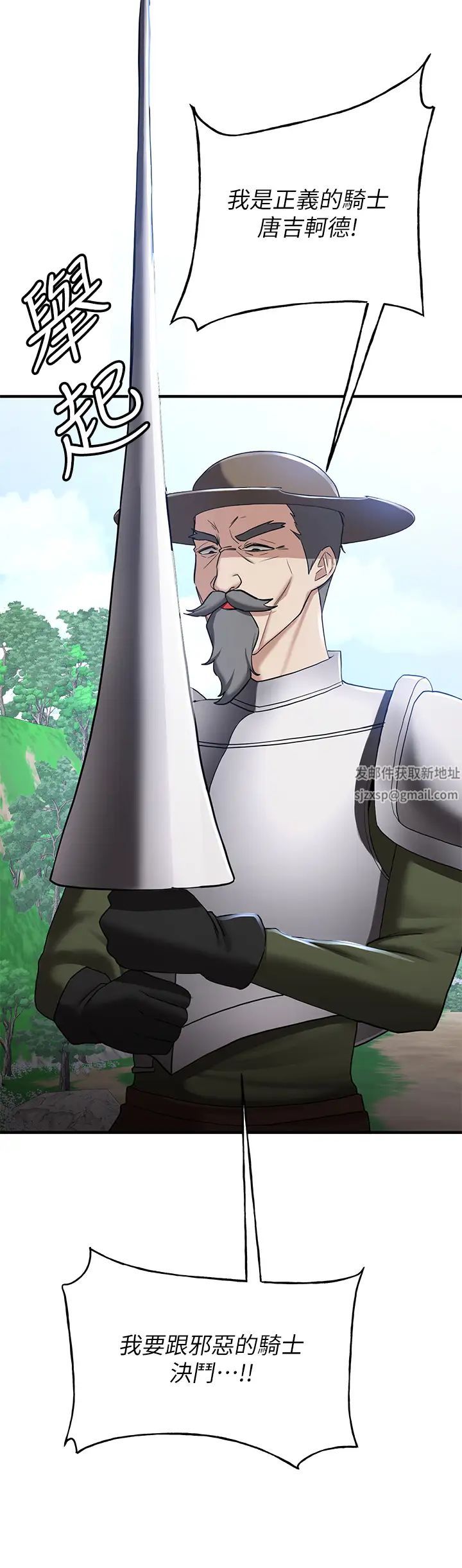 抢女友速成班第27话-全新骚货角色登场!