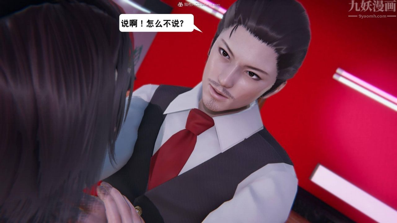 [3D]一夜暴富第17章-01话