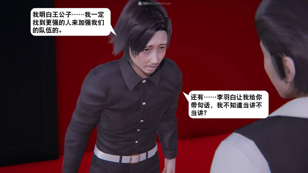 [3D]一夜暴富第17章-01话