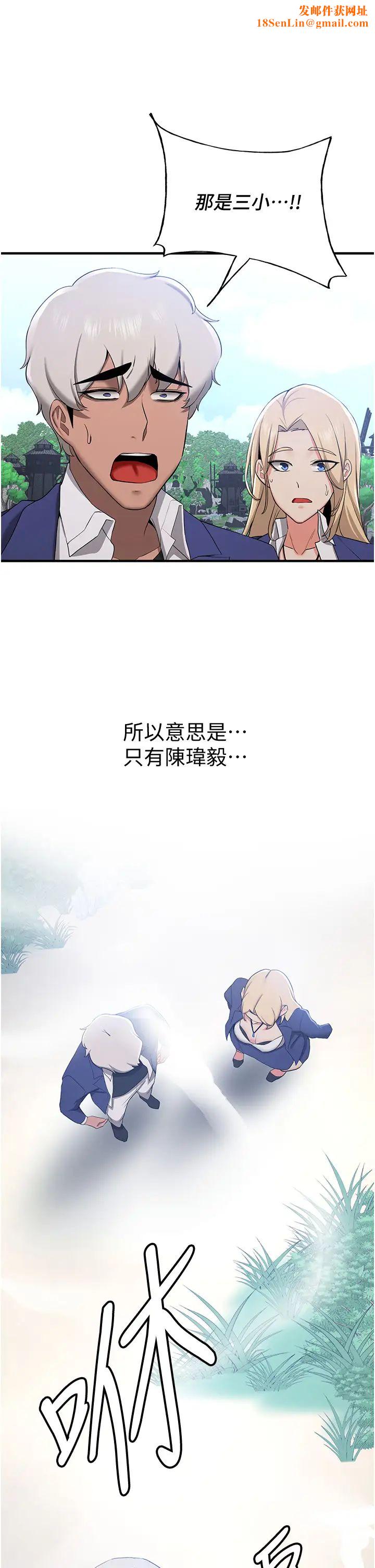 抢女友速成班第28话-他看到妳就硬起来瞭