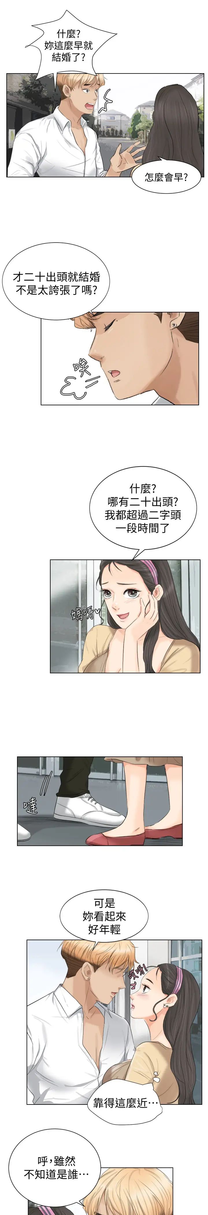 我喜欢他的女人第3话-融化人妻的技能