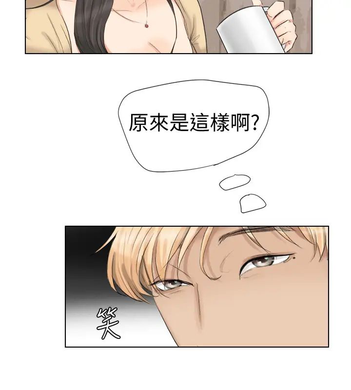 我喜欢他的女人第3话-融化人妻的技能