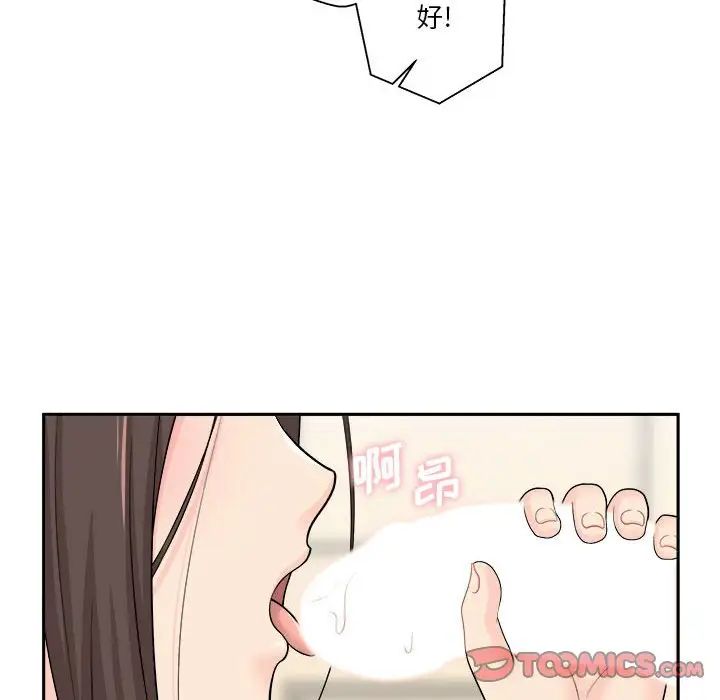 越界的20岁第7话