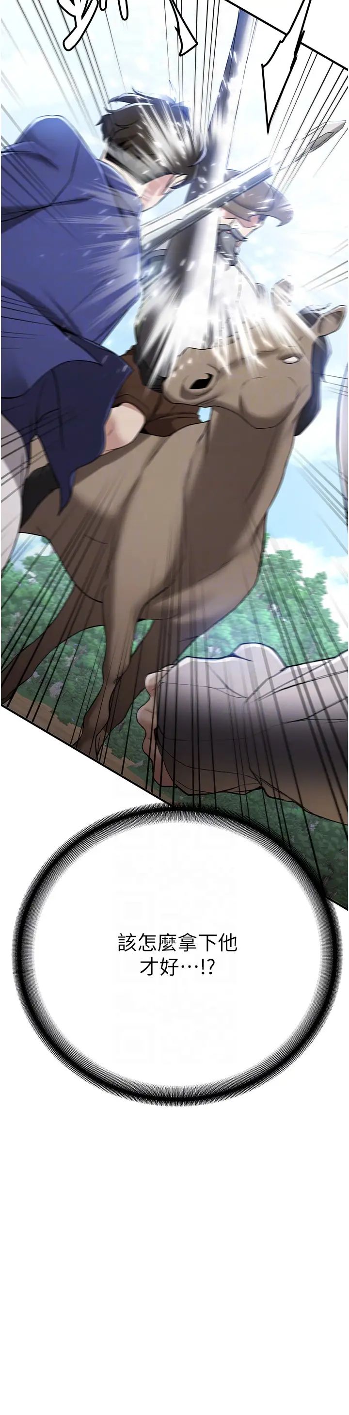 抢女友速成班第28话-他看到妳就硬起来瞭