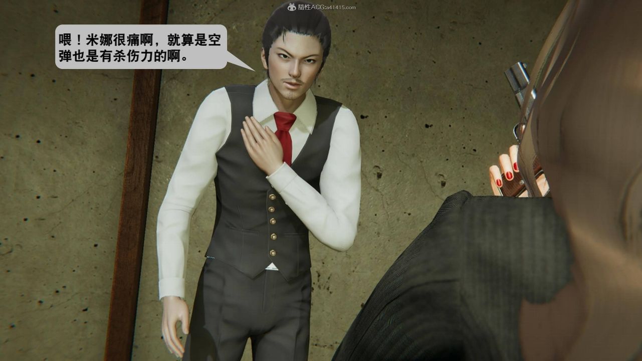 [3D]一夜暴富第17章-02话