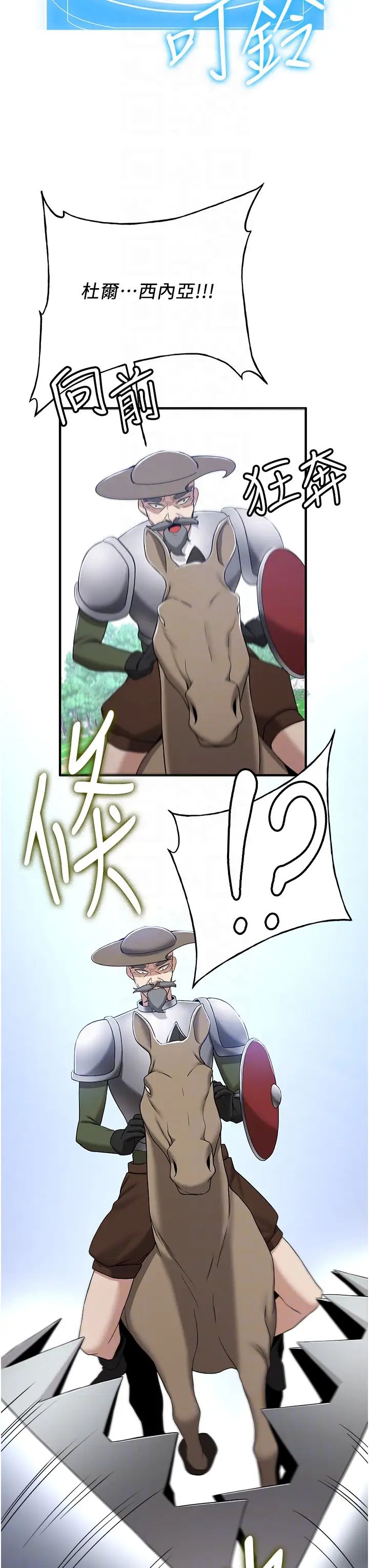 抢女友速成班第28话-他看到妳就硬起来瞭